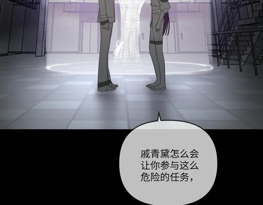 《恶之环》39-黑环的觉悟·邪 第80页