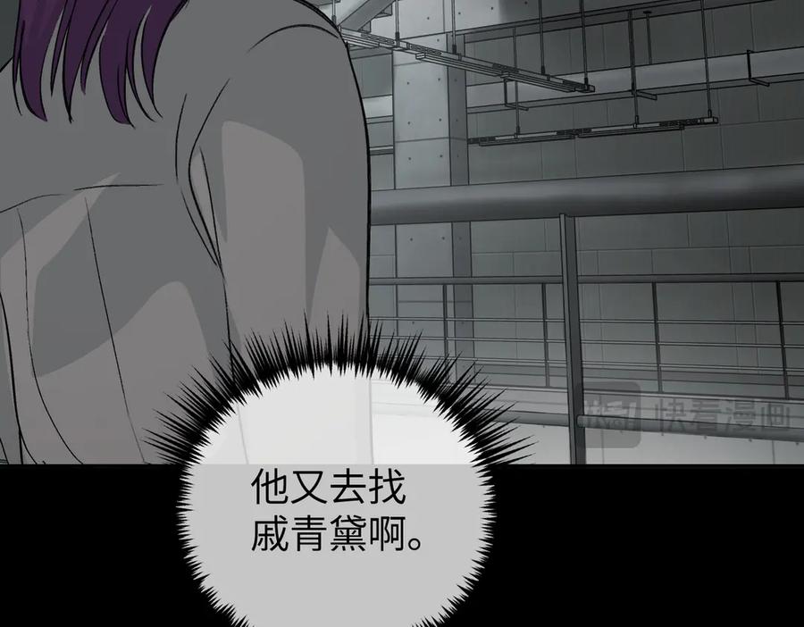《恶之环》39-黑环的觉悟·邪 第35页