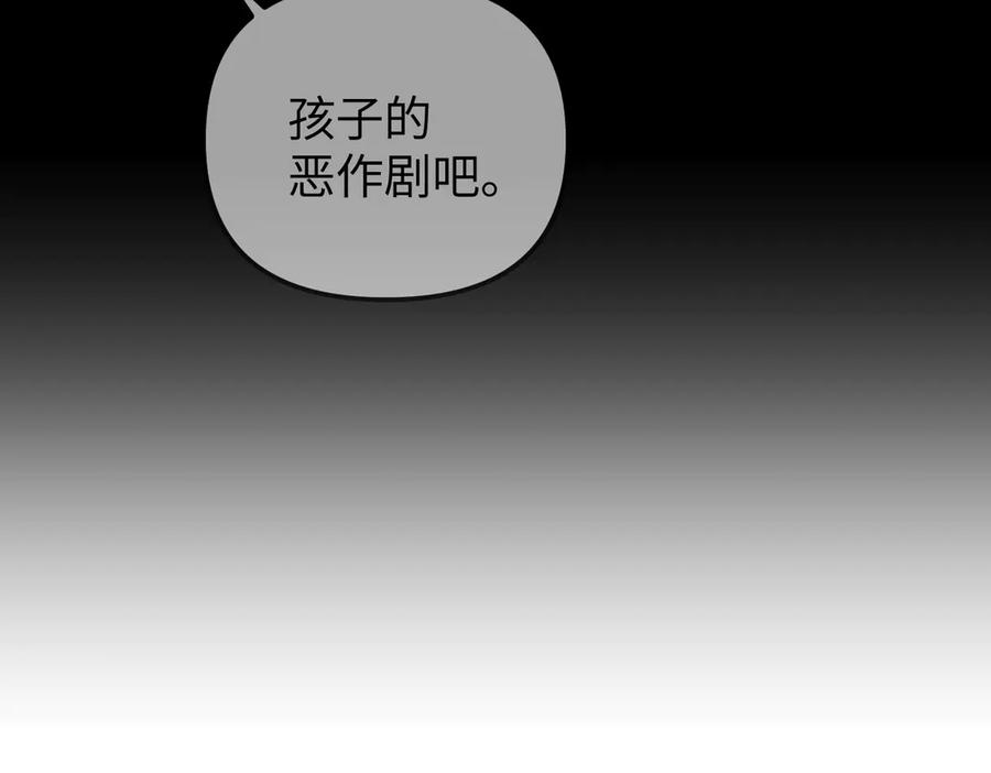 《恶之环》39-黑环的觉悟·邪 第23页