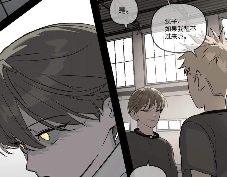 《恶之环》39-黑环的觉悟·邪 第31页