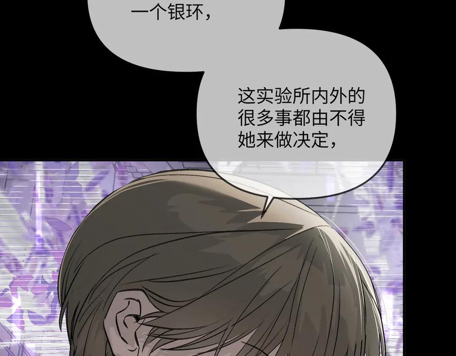 《恶之环》39-黑环的觉悟·邪 第91页
