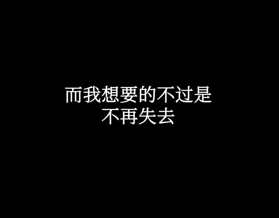 《恶之环》39-黑环的觉悟·邪 第14页