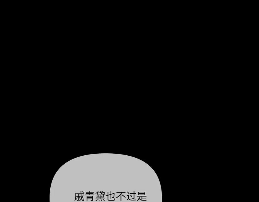 《恶之环》39-黑环的觉悟·邪 第90页