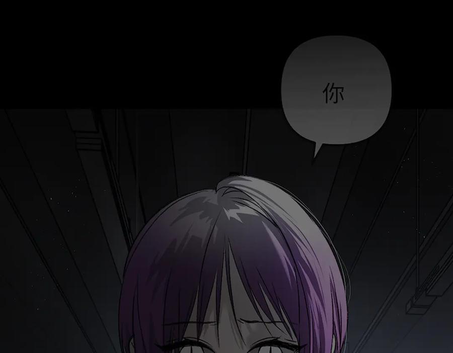 《恶之环》39-黑环的觉悟·邪 第84页
