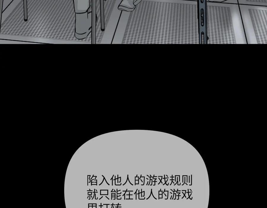 《恶之环》39-黑环的觉悟·邪 第52页