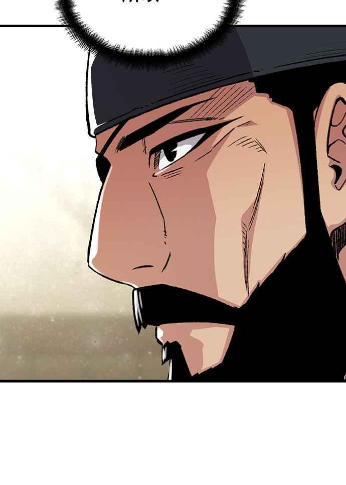 《还生天魔》第46话 第5页