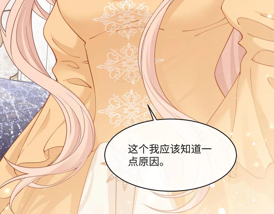 《虐文女主觉醒后》42 世界之书 第156页