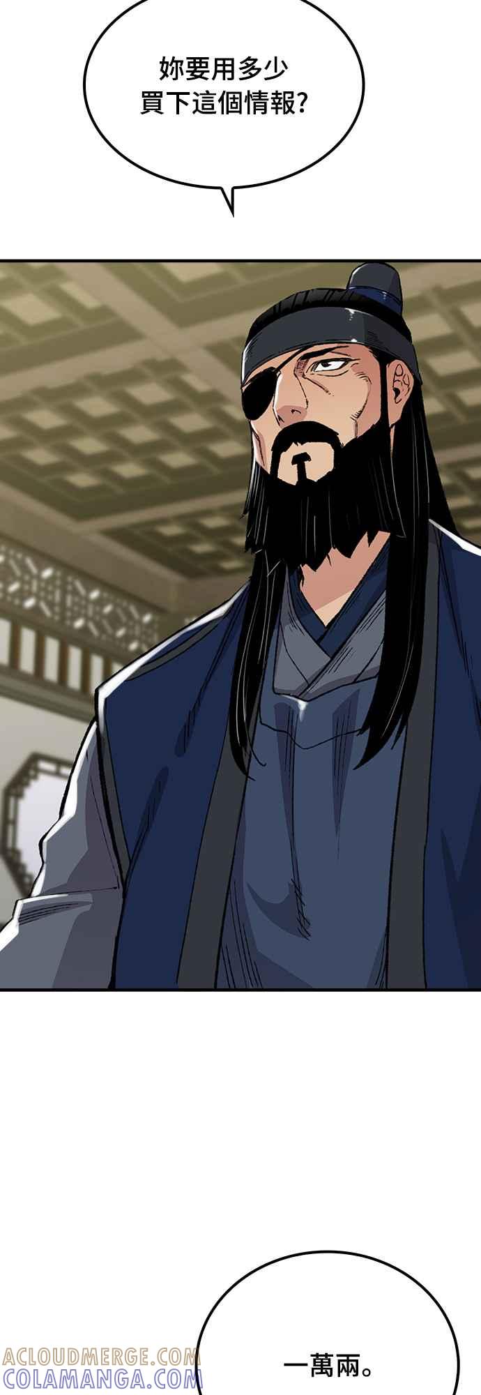 《还生天魔》第46话 第7页