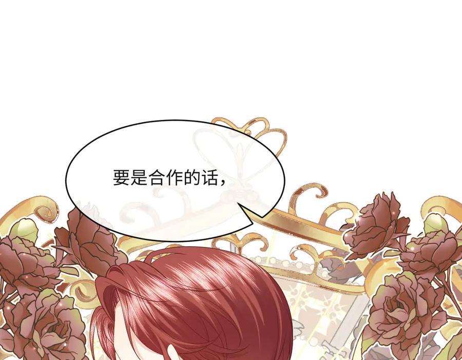 《虐文女主觉醒后》42 世界之书 第148页