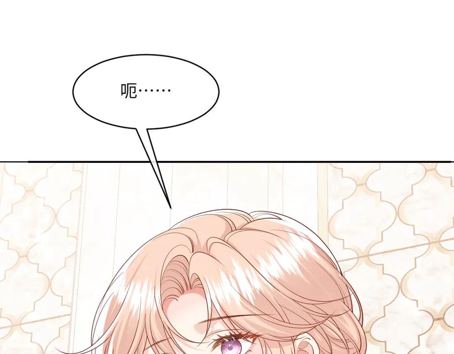 《虐文女主觉醒后》42 世界之书 第154页