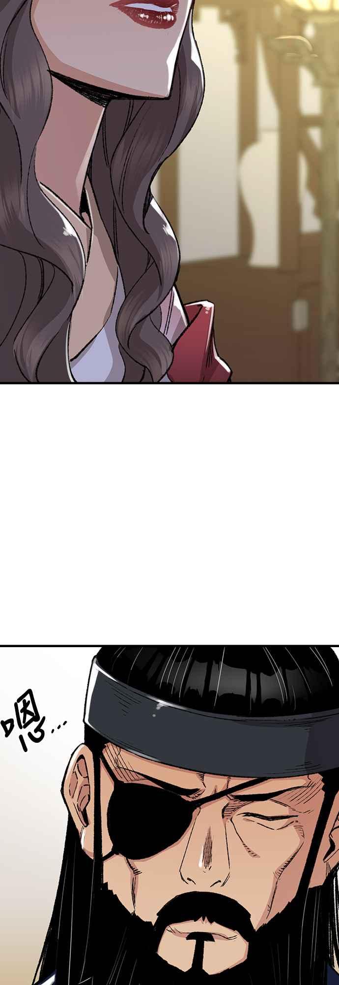 《还生天魔》第46话 第9页