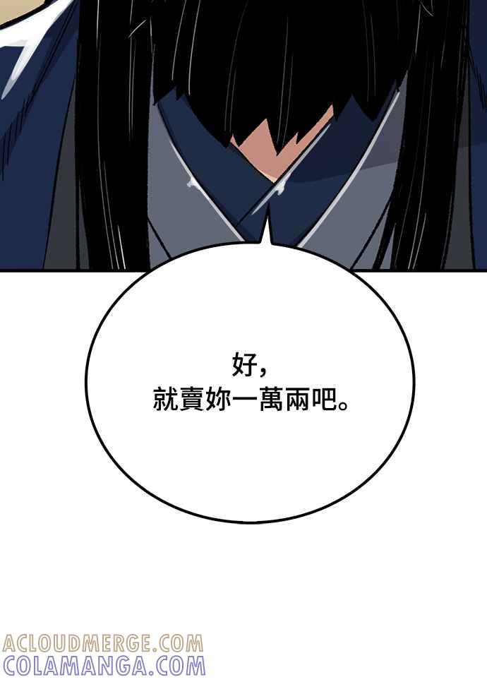 《还生天魔》第46话 第10页