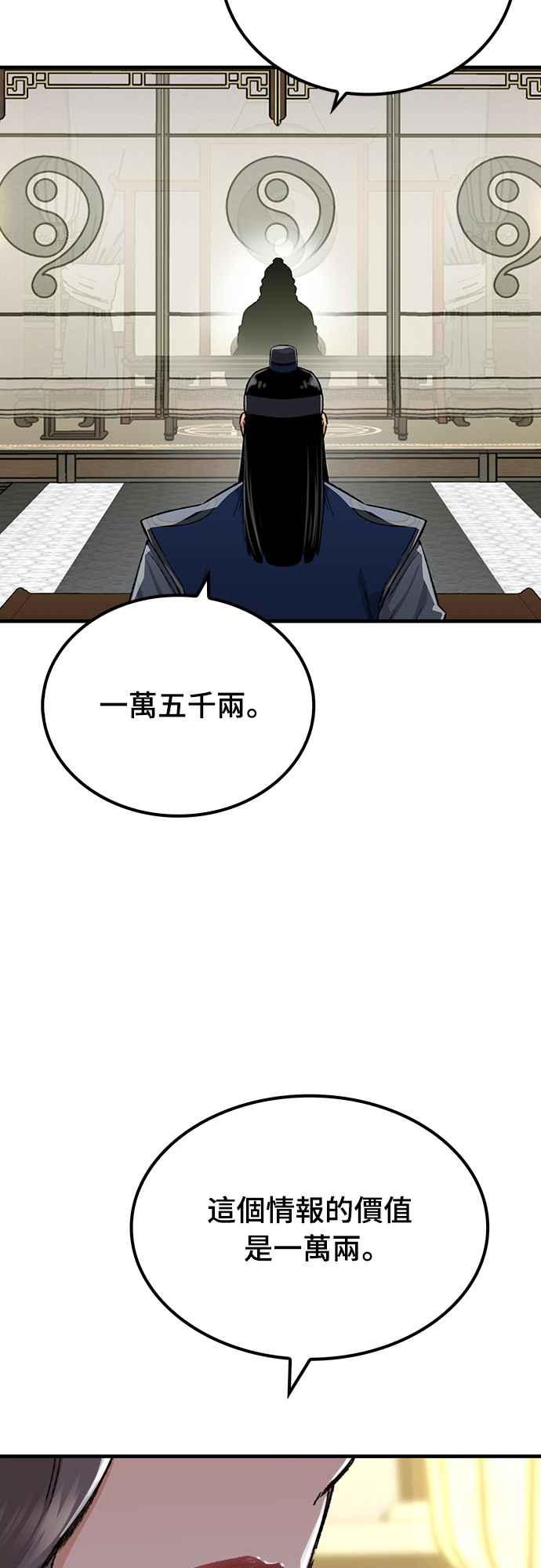 《还生天魔》第46话 第8页