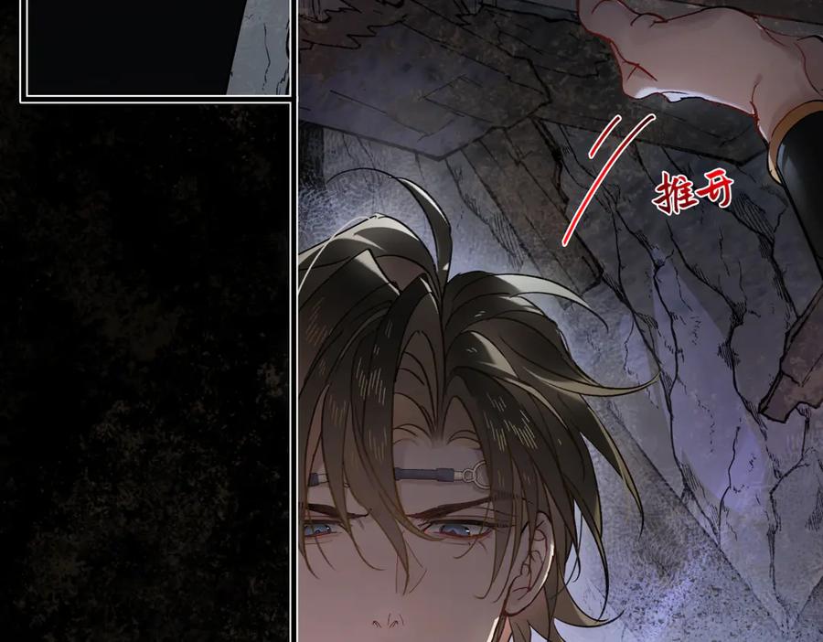 意中人 第四十一话 山崩 第123页