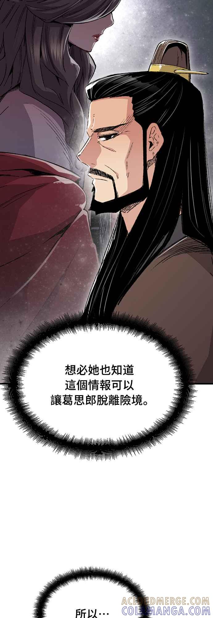 《还生天魔》第46话 第4页