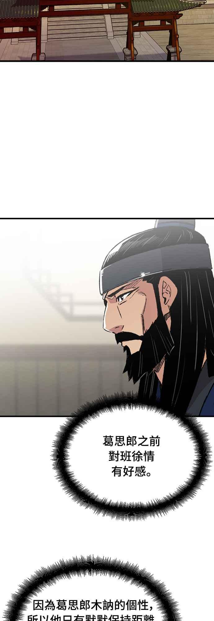 《还生天魔》第46话 第2页