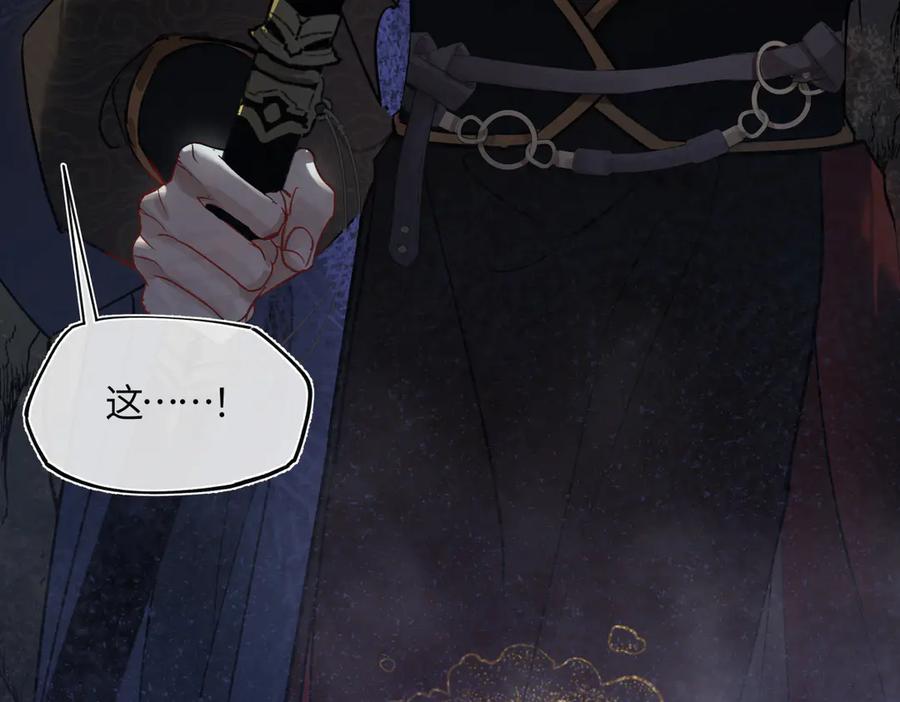 意中人 第四十一话 山崩 第128页