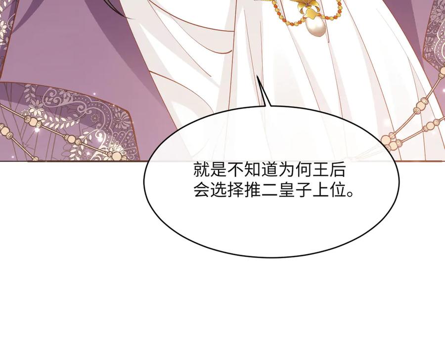 《虐文女主觉醒后》42 世界之书 第152页