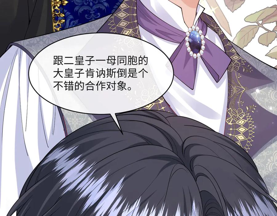 《虐文女主觉醒后》42 世界之书 第150页