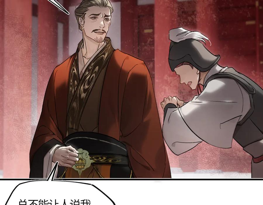 意中人 第四十一话 山崩 第118页