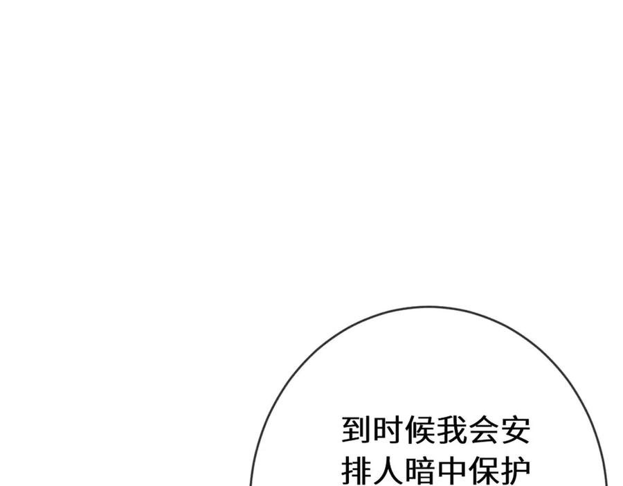 《虐文女主觉醒后》43 亚理士出没！ 第39页
