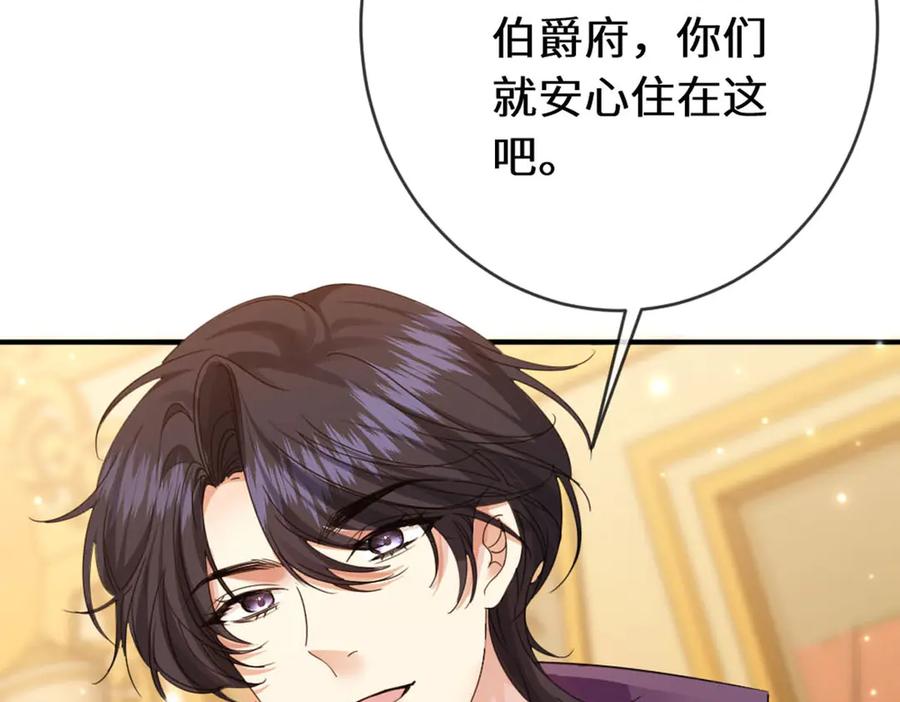 《虐文女主觉醒后》43 亚理士出没！ 第40页