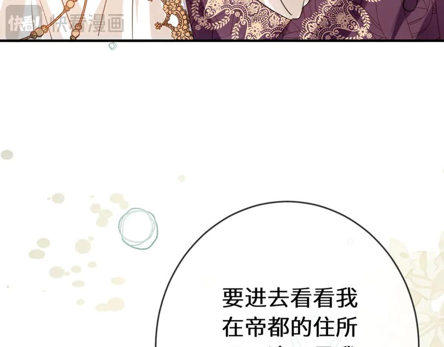《虐文女主觉醒后》43 亚理士出没！ 第42页