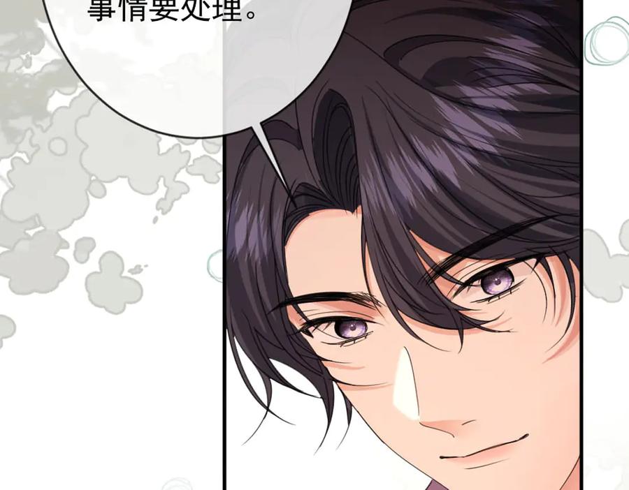 《虐文女主觉醒后》43 亚理士出没！ 第46页