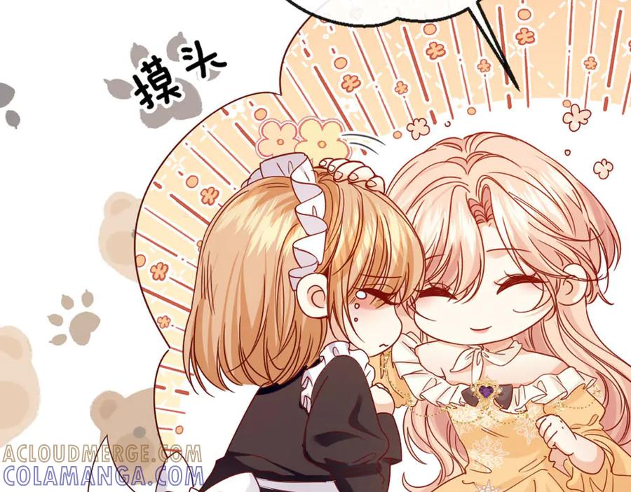 《虐文女主觉醒后》43 亚理士出没！ 第37页