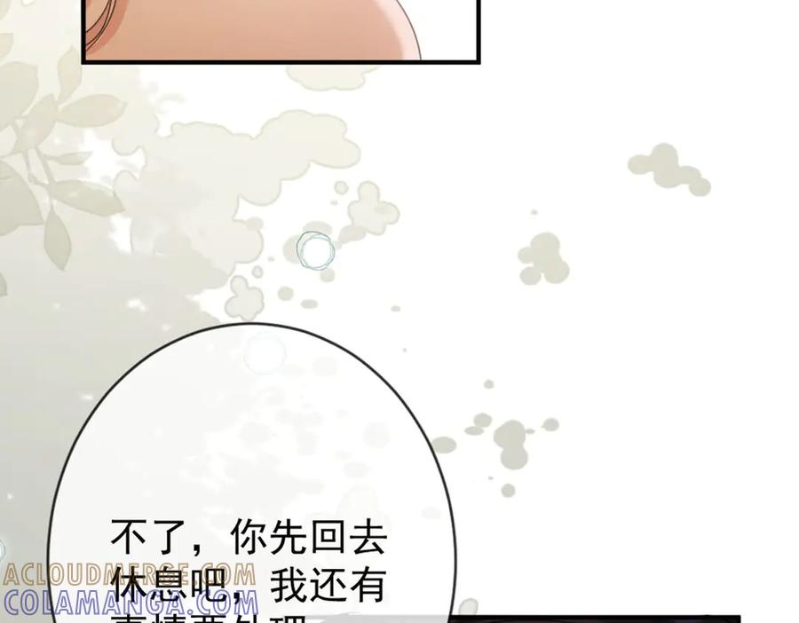《虐文女主觉醒后》43 亚理士出没！ 第45页