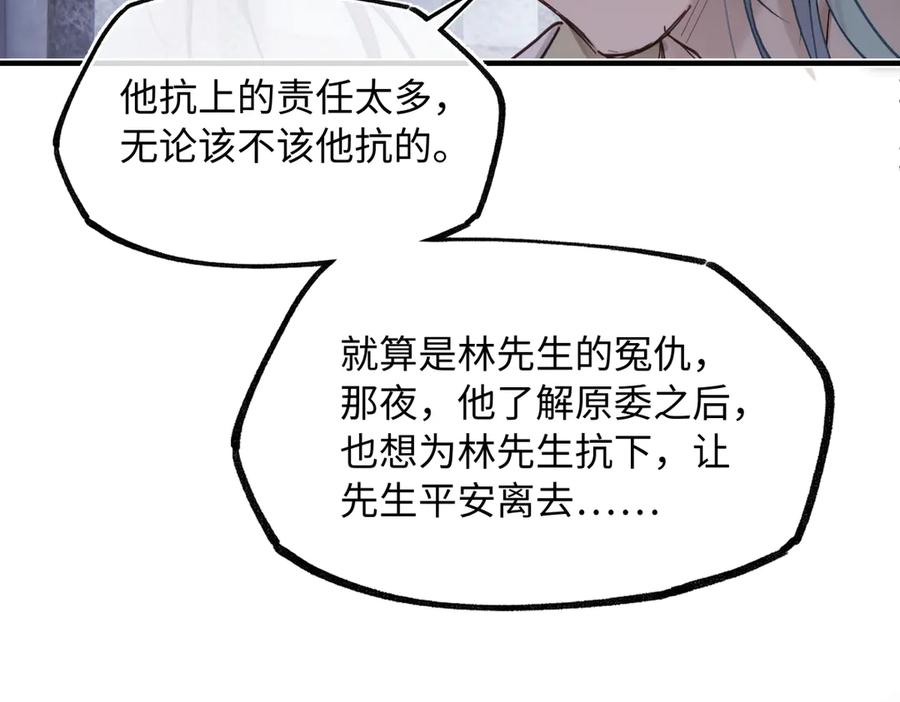 意中人 第四十四话 人生短暂，万般艰难 第130页