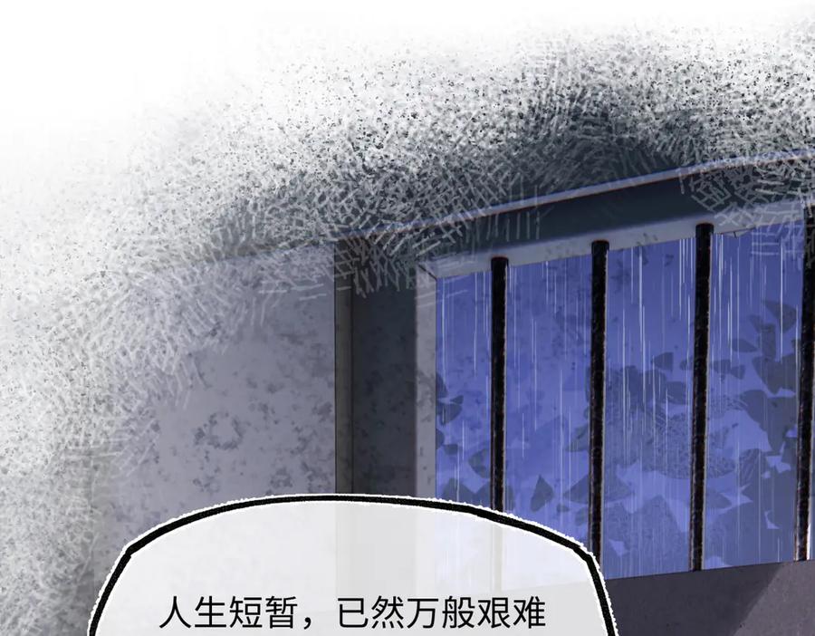 意中人 第四十四话 人生短暂，万般艰难 第131页