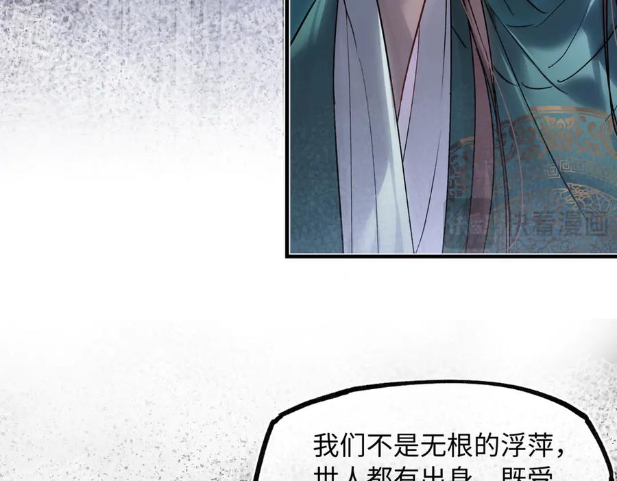 意中人 第四十四话 人生短暂，万般艰难 第118页