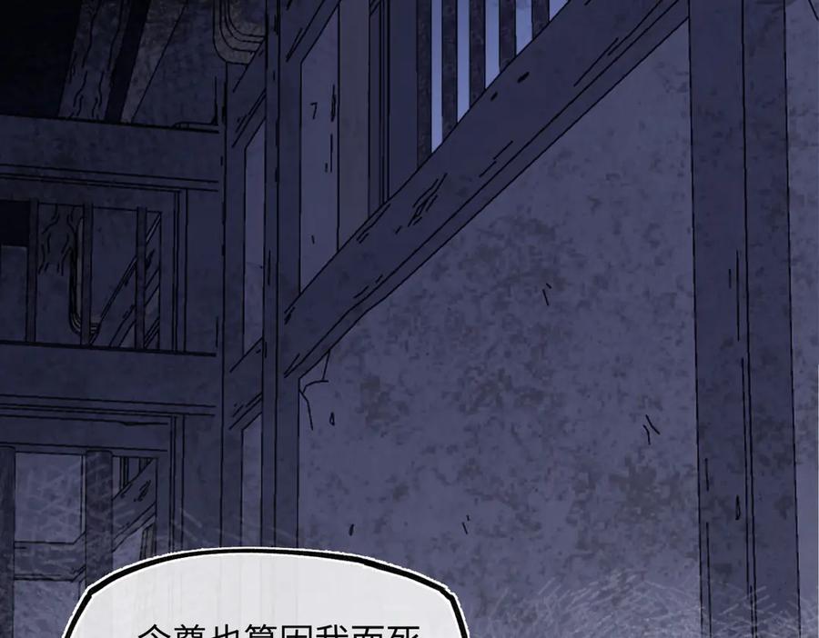 意中人 第四十四话 人生短暂，万般艰难 第116页