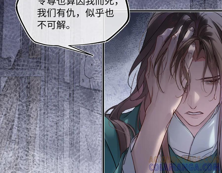 意中人 第四十四话 人生短暂，万般艰难 第117页