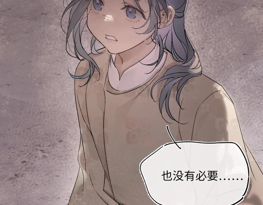 意中人 第四十四话 人生短暂，万般艰难 第107页