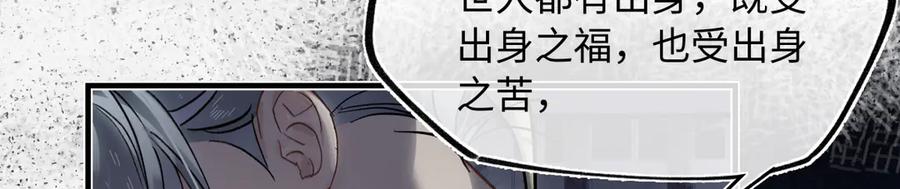 意中人 第四十四话 人生短暂，万般艰难 第119页