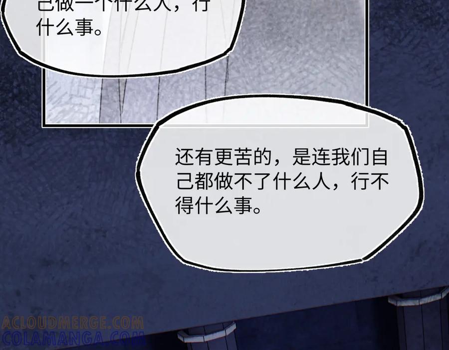 意中人 第四十四话 人生短暂，万般艰难 第121页