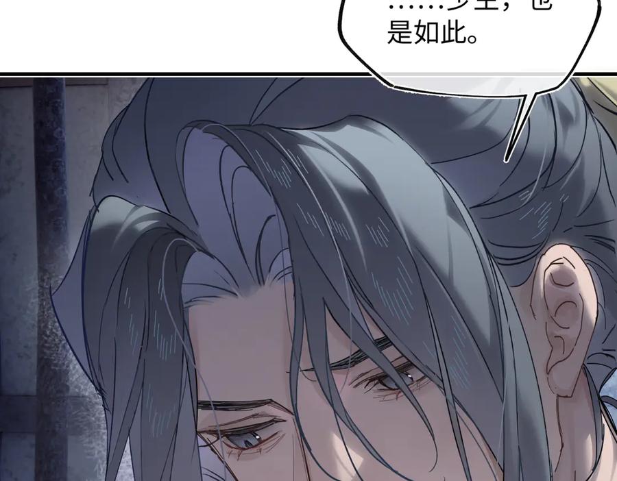 意中人 第四十四话 人生短暂，万般艰难 第128页