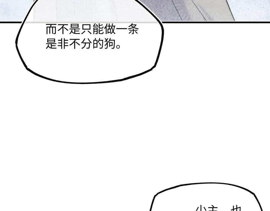 意中人 第四十四话 人生短暂，万般艰难 第127页