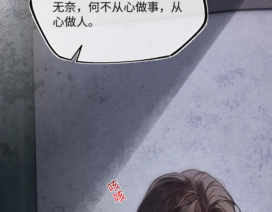 意中人 第四十四话 人生短暂，万般艰难 第132页