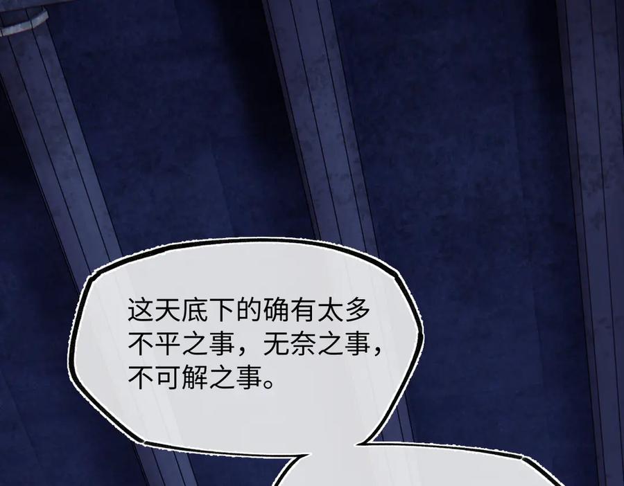 意中人 第四十四话 人生短暂，万般艰难 第122页