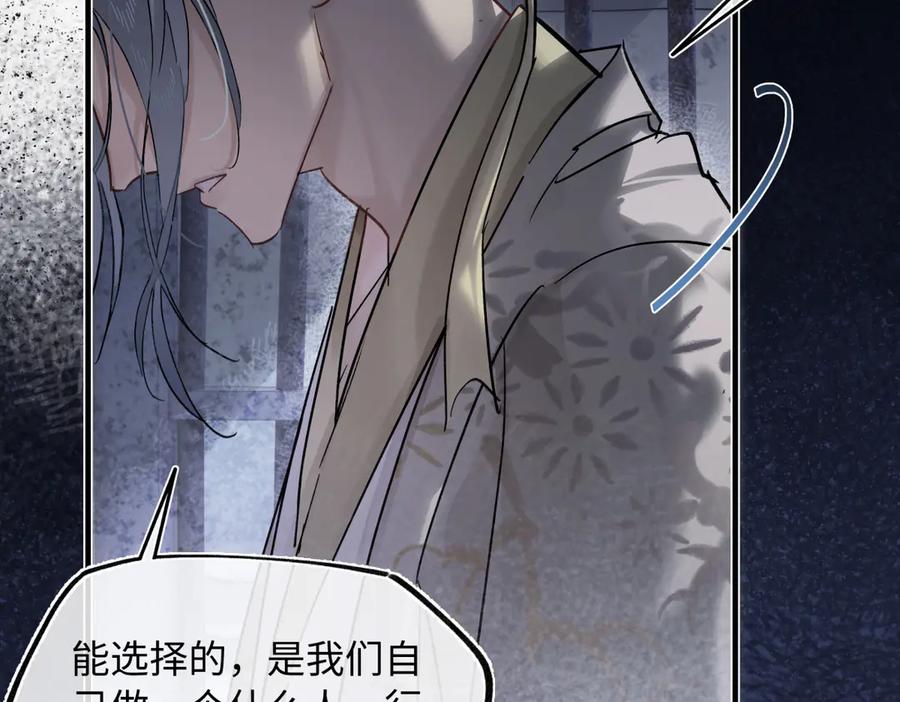 意中人 第四十四话 人生短暂，万般艰难 第120页