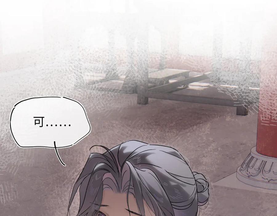 意中人 第四十四话 人生短暂，万般艰难 第106页