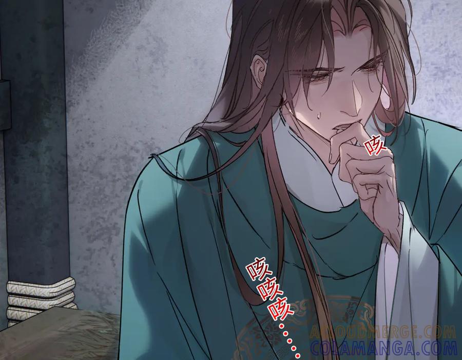 意中人 第四十四话 人生短暂，万般艰难 第133页