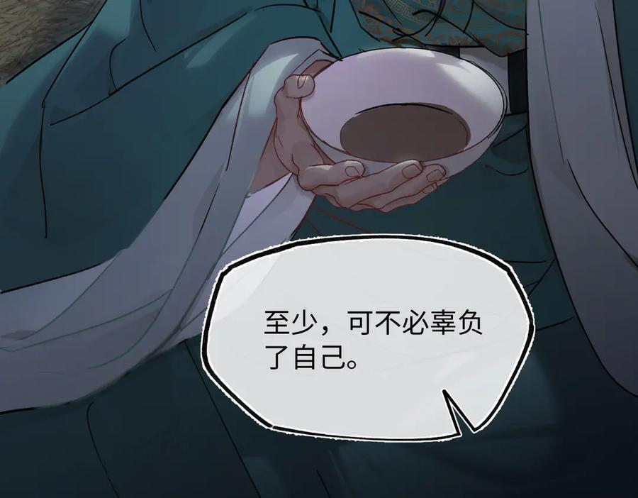 意中人 第四十四话 人生短暂，万般艰难 第135页
