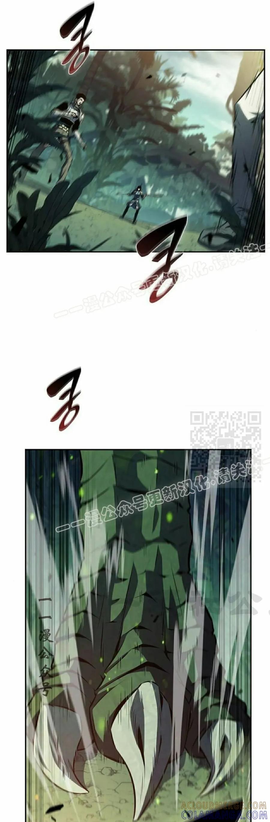 《回归者的平静生活》第5集 第7页