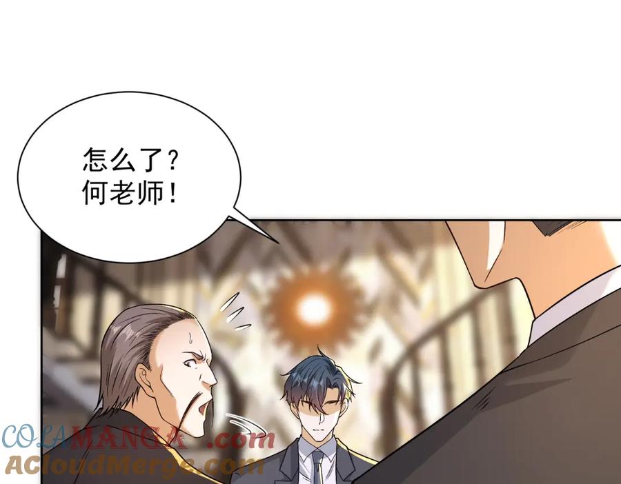 《我是天界失忆仙尊》第35话 因果纠缠 第89页