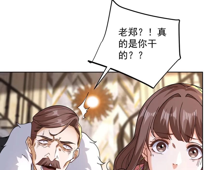 《我是天界失忆仙尊》第35话 因果纠缠 第108页