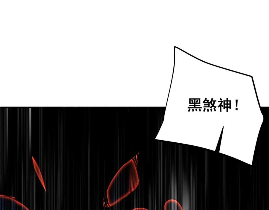 《我是天界失忆仙尊》第35话 因果纠缠 第38页